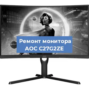 Замена конденсаторов на мониторе AOC C27G2ZE в Нижнем Новгороде